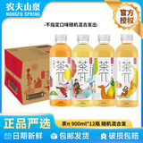 农夫山泉茶π茶派果味茶饮料500ml/900ml整箱装 【2~3口味】随机混合900ml*12瓶
