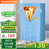 艾美特（AIRMATE）【450L大容量】烘干机家用干衣机烘衣机暖风机柔烘定时衣柜式婴儿内衣消毒机小型风干机 HGY905P