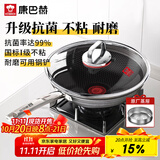 康巴赫炒锅不粘锅抗菌不锈钢炒菜锅32cm双蜂窝平底锅红点电磁炉通用