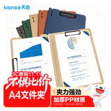 天色 A4文件夹夹板双夹折页板夹 会议夹秘书夹资料夹试卷夹签字签约呈阅夹 办公用品 TS-10002 深邃蓝