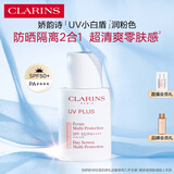 娇韵诗轻透防晒乳30ml润粉色SPF50+PA++滋润隔离美白清爽礼物送女友