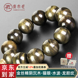 原木匠【推荐】金丝楠木手串 水波纹闪电纹龙胆纹阴沉木金丝楠手串乌木 (入门级)阴沉木猫眼绿料 15mm*15颗(女生推荐尺寸)