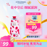 欧舒丹（L'OCCITANE）护手霜玫瑰之心75ml 护手霜保湿滋润 官方直售 送礼心选