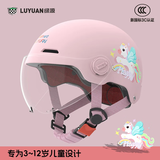 绿源新款电动车3C儿童头盔可爱卡通萌趣3-12岁宝宝男孩女孩安全头盔 小马宝莉-粉色-【短透镜】 【不带护耳】