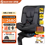 maxicosi迈可适儿童智能安全座椅0-12岁宝宝婴儿车载座椅360度旋转 慕尼黑