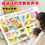 优孜豆会讲故事的早教大全发声书宝宝学说话有声书启蒙益智玩具生日礼物