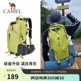 骆驼（CAMEL）户外轻便登山包大容量专业徒步防水旅行包背包双肩包男女  果绿