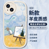 霸时代适用 iPhone13手机壳苹果13保护套全包复古软壳小羊皮十三防摔外壳女男款白色油画麦田