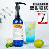 艾可芙糖浆甘蔗糖冰糖果葡奶茶店专用柠檬茶咖啡茶饮调酒商用家用材料 蓝柑糖浆750ml+压头