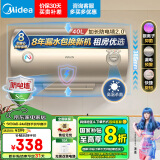 美的（Midea）出品储水式电热水器40升出租屋大功率速热节能加长防电墙以旧换新国家补贴华  凌F4020-KY1(H)