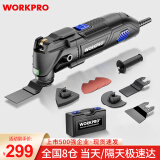 万克宝（WORKPRO）万用宝切割机摆动铲木工开槽机打磨抛光神器家用电锯电铲多功能机