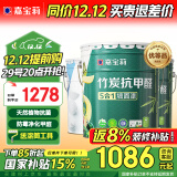 嘉宝莉（CARPOLY）内墙乳胶漆竹炭抗甲醛五合一墙面漆防霉油漆涂料70kg套装