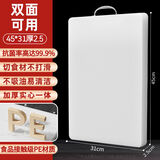 金嫂子菜板抑菌防霉切菜板食品级PE案板厨房砧占板擀面板家用切水果切菜 【45*31厚2.5】