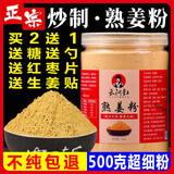 云阿叔 云南罗平小黄姜粉纯生姜粉食用冲饮调料老姜粉500克干姜粉原始点 【1000克/生熟套装】再送4样赠品