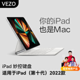 VEZO妙控键盘苹果iPad Air6/5/4/Pro2024新款磁吸悬浮10.9/11/13英寸保护套十代蓝牙触控平板电脑保护 2022款  iPad 10代 妙控键盘【白色】