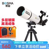 博冠BOSMA天文望远镜单筒高倍高清夜视观星学生入门天鹰80/400