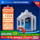 采埃孚（ZF）JK8全合成自动变速箱油雷克萨斯马自达CX5昂克赛拉阿特兹12升