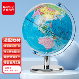 齐心(Comix) 20cm学生自用办公地球仪 教学研究摆件 教学用品开学季教师六一儿童节礼物 蓝色TMB1023