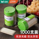 双枪一次性牙签 双头竹签牙签水果签小吃签1000支罐装