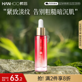 韩后红石榴精华液25ml 面部紧致精华提亮改善暗沉紧致肌肤补水保湿