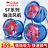 CIAA德国 轴流风机岗位式220v外转子低噪高速380v三相工业强力通风机 1500W【4-2岗位式】380V