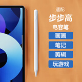 凯雷诺 适用步步高电容笔s8/7/6/5/3/m3/a7/6/3/2/x3/2/2pro学习机触屏笔触控笔手写笔键盘笔平替通用笔 电容笔