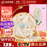 滋品物语 燕条10g 印尼进口干燕窝白燕条营养滋补品 节日礼盒礼物