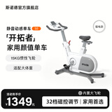 斯诺德（SiNuoDe）动感单车自发电家用智能调阻室内健身车静音磁控运动锻炼健 插电款-免费实景课程-冰川白