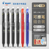 百乐日本百乐可擦笔芯按动可擦笔LFBK-23EF热可擦中性笔黑色魔力擦笔小学生用摩易可檫三年级0.5 【优选套装】6支笔·4黑1红1蓝