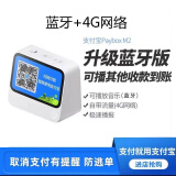 智楚数码（ZCSM） 微信收款官方音响f1自带网络4G版手机关机也能播报二维码收钱语音播报器摆摊提示 支付保音响升级版M2【4G+蓝牙】