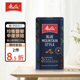 美乐家（melitta）咖啡粉手冲滴漏机摩卡壶专用中度深度烘焙德国原装进口研磨黑咖啡 中烘 均衡风味 蓝山咖啡粉250g
