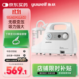 鱼跃吸痰器7E-C家用中老年电动吸痰器便携式吸痰器带100根吸痰管