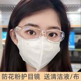mark story防花粉眼镜 护目镜男女防蓝光防风沙骑行骑车防护眼镜框可配近视 黑色