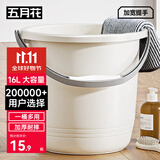五月花水桶手提16L*1只装大容量宿舍泡脚桶拖把桶家用储水耐用加厚塑料