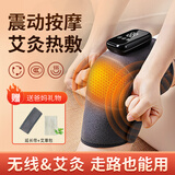 荆王御艾 电加热护膝艾草护膝保暖关节炎老寒腿震动按摩肩颈周膝盖