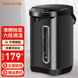 九阳电热水瓶电热水壶防烫控温烧水保温开水机开水煲一体式家用全触控出水饮水机 5L 【沸腾除氯/六段调温】黑