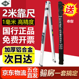 华昌2米靠尺折叠铝合金验房工具套装高精度建筑检测尺水平尺验收垂直 2米靠尺【加厚铝合金】精度1mm