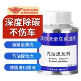 宾士（Benzin）沃尔沃专用汽油添加剂燃油宝除积碳 德国原液pea节油宝 1瓶