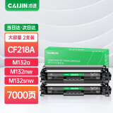 才进适用惠普M132a硒鼓LaserJet Pro MFP M132fw/fn/fp墨盒M104a/w打印机HP18a碳粉CF218a粉盒M132nw M132snw