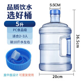 拜杰纯净水桶 桶装水水桶 矿泉水桶饮水机茶台吧机水桶手提 5L