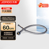九牧（JOMOO）不锈钢金属冷热进水菜盆管软管 60cm H52AG-060101C-2
