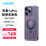 ANKER安克支点壳 适用iphone14pro苹果手机保护套磁吸充电磨砂旋转SGS认证防摔支架壳 紫色