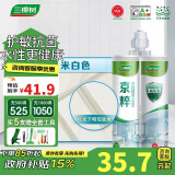 三棵树漆水性抗菌美缝剂十大品牌勾缝剂瓷砖地砖专用防水防霉填缝剂米白色