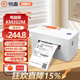 快麦KM202系列快递单一联单打印机蓝牙标签打印机电子面单快递打单机便携热敏不干胶条码打印 一联单电脑版|KM202M丨180mm/s 快递面单标签打印机