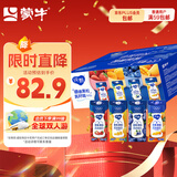 蒙牛纯甄果粒混合口味风味酸奶200g*24盒 家庭解腻佐餐送礼盒装