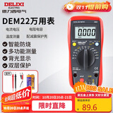 德力西电气数字万用表防烧式高精度测温仪多用表电流表家用 DEM22