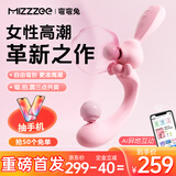 谜姬弯弯兔震动棒成人情趣用品女性私密仪器专用玩具按摩av自卫安慰器