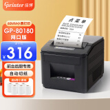 佳博（Gprinter） GP-L80160热敏小票打印机80mm厨房餐饮打印机后厨票据打印机带切刀 L80180I【网口版】送6卷纸