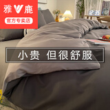 雅鹿被套单件学生宿舍单人1.5m被罩双人磨毛四季春秋家被芯单套 灰色+浅灰yge 1.8m床单款四件套(被套1.8*2.2)