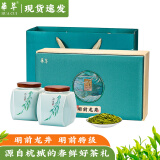 華萃（huacui）茶叶礼盒明前特级A类龙井 核心产区 茶叶礼盒装 送礼长辈客户 特级240g1件